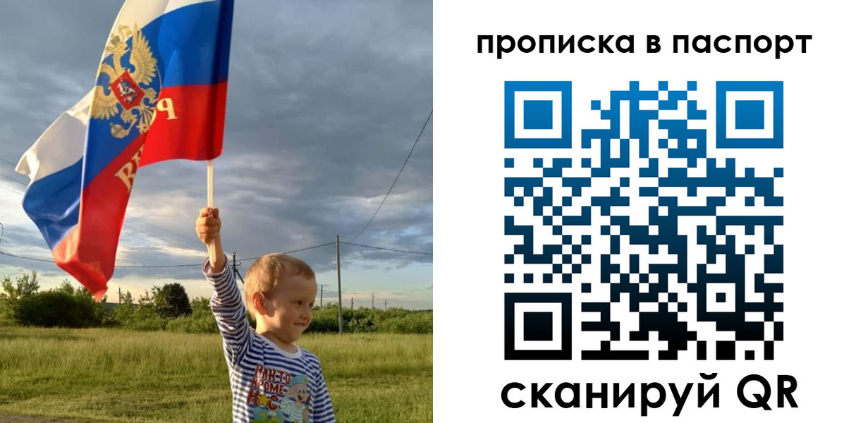 прописка для военкомата в Алексине